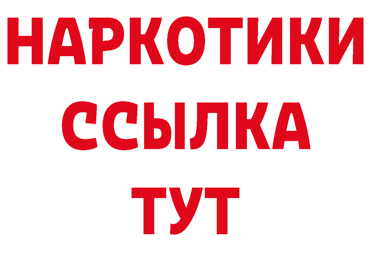 Бутират Butirat вход нарко площадка гидра Дмитриев